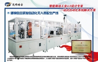 Servo Motor Stator Assembly Line for High Precision，Stator Core Assembly for Stable Operation