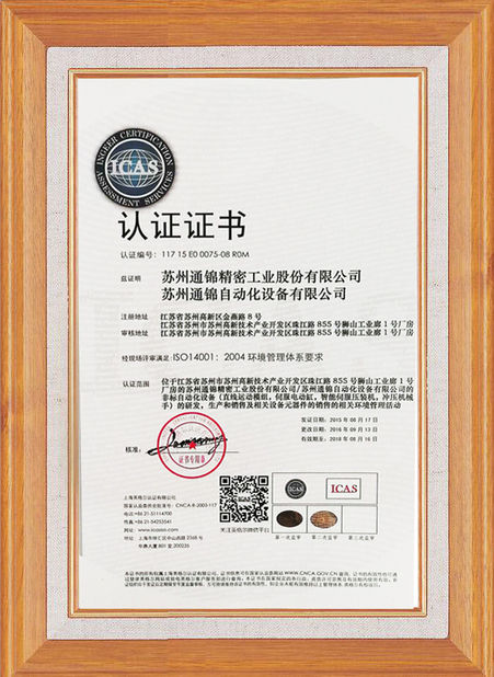 China Suzhou Tongjin Precision Industry Co., Ltd certification
